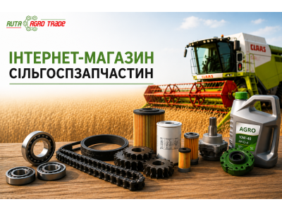 Інтернет-магазин сільгоспзапчастин: як швидко знайти потрібну запчастину
